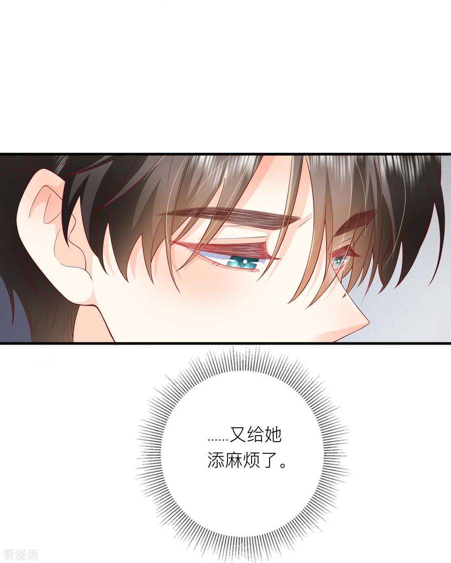 星与星的距离51话 特殊照顾