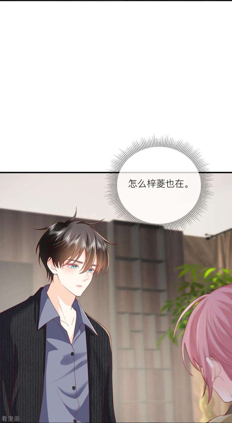 星与星的距离51话 特殊照顾