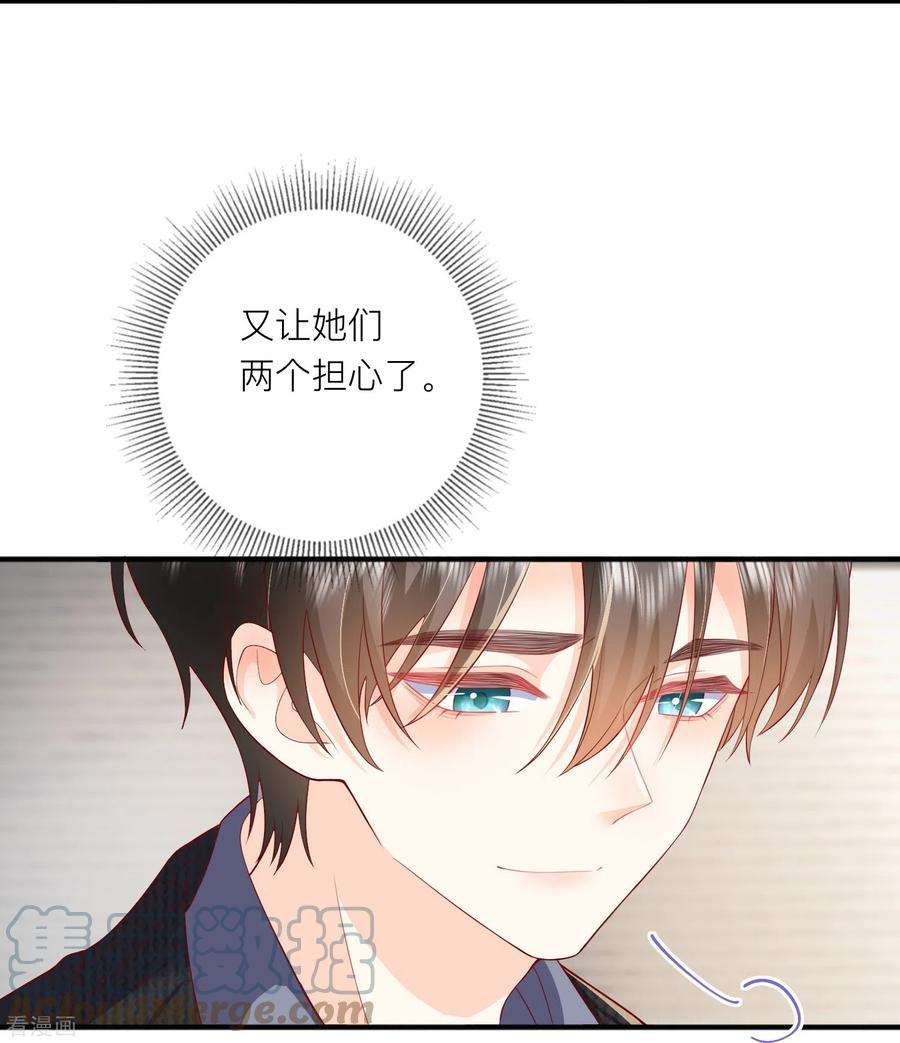 星与星的距离51话 特殊照顾