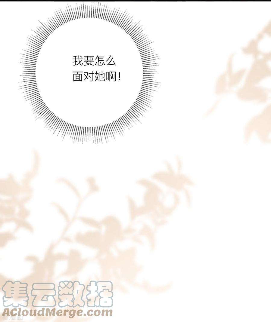 星与星的距离51话 特殊照顾