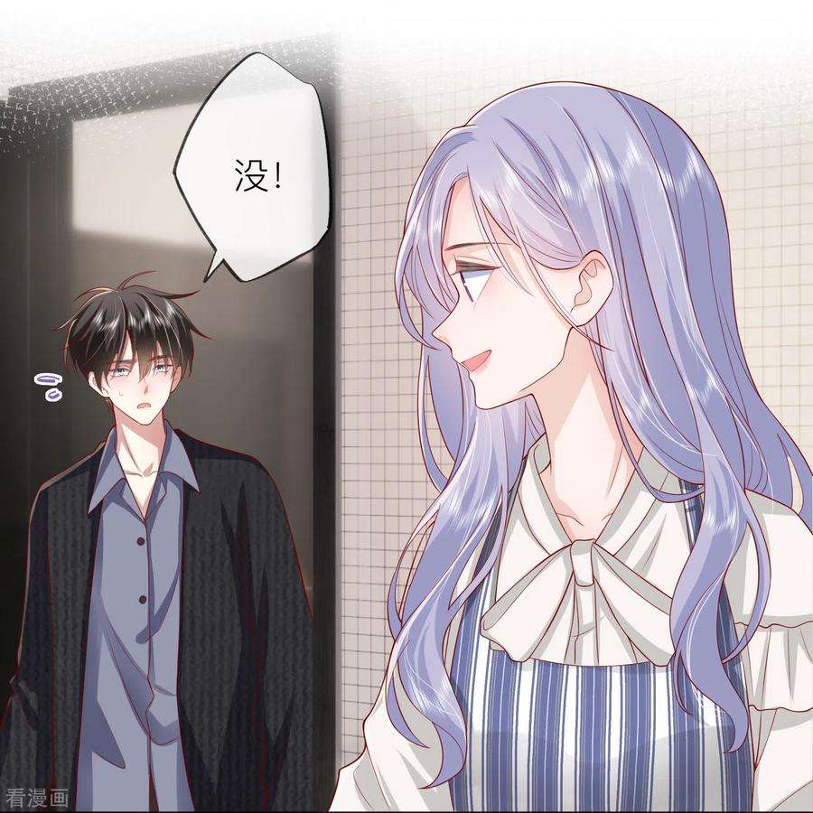 星与星的距离51话 特殊照顾