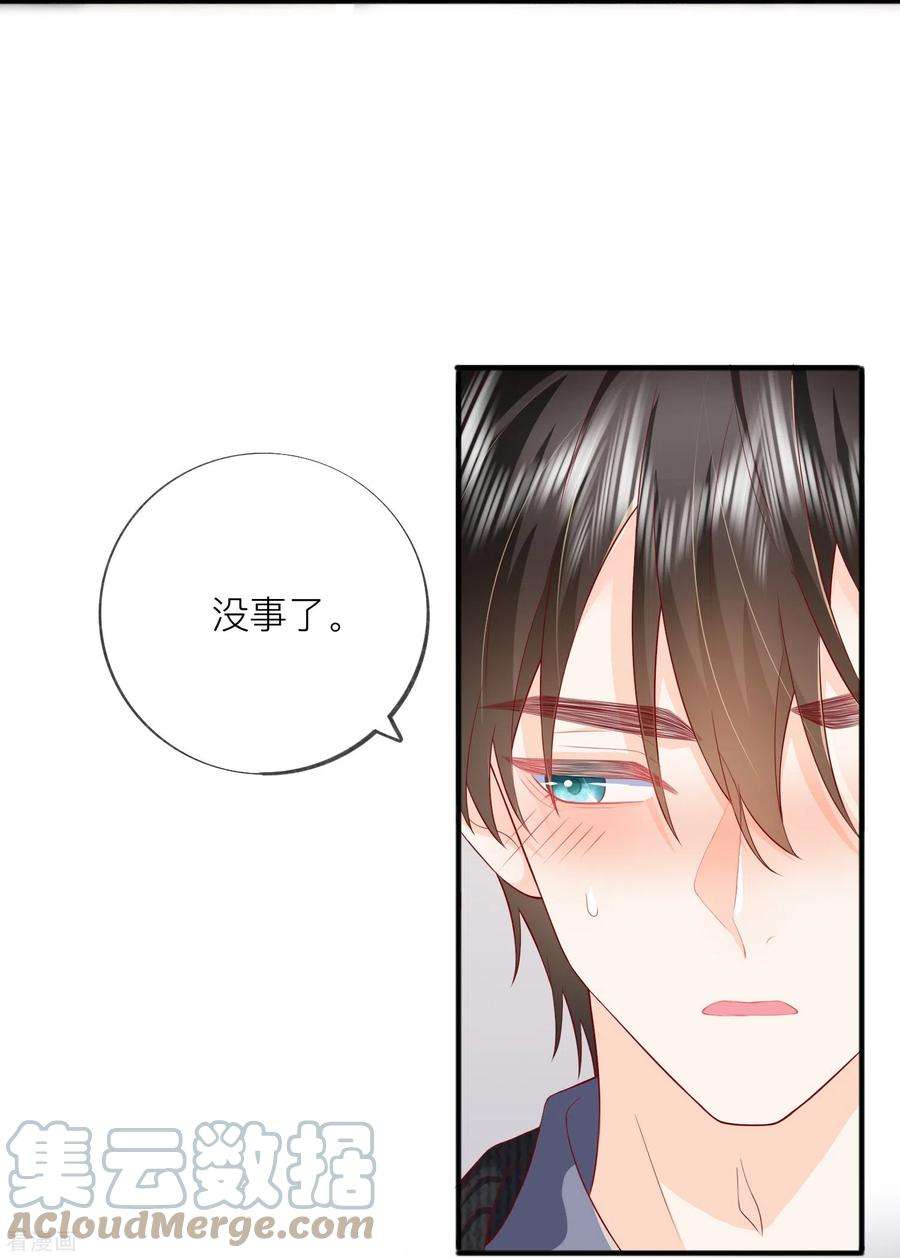 星与星的距离51话 特殊照顾