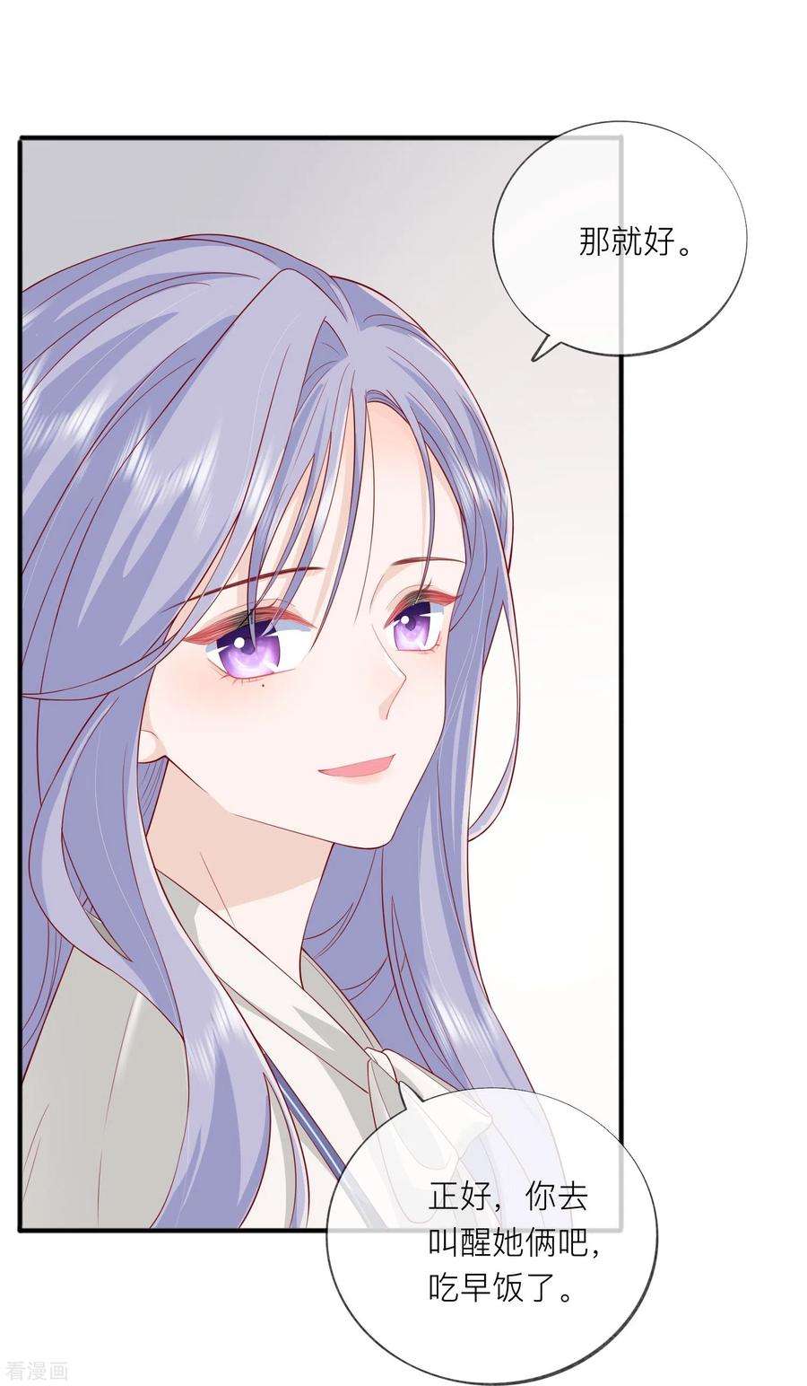 星与星的距离51话 特殊照顾