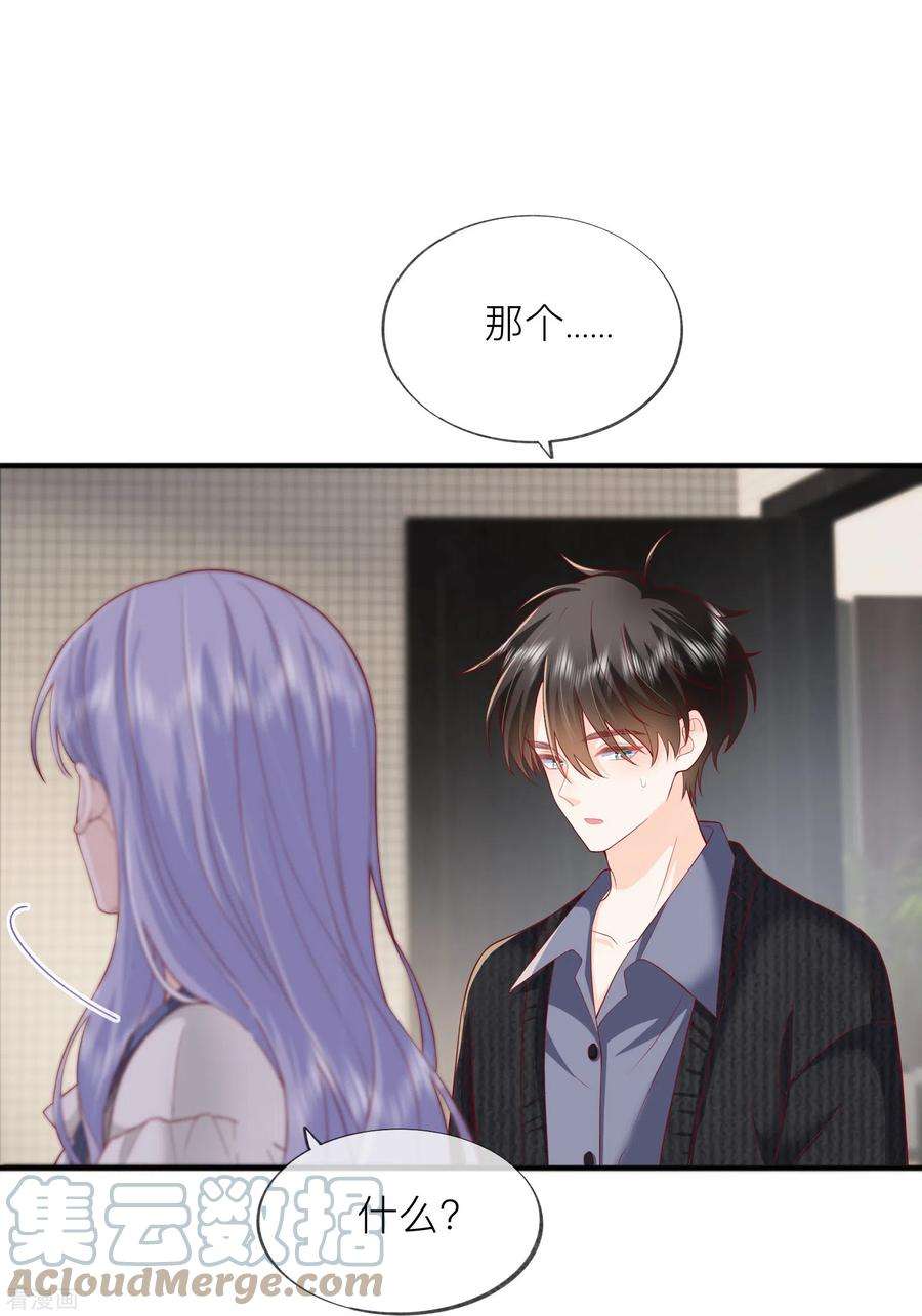 星与星的距离51话 特殊照顾