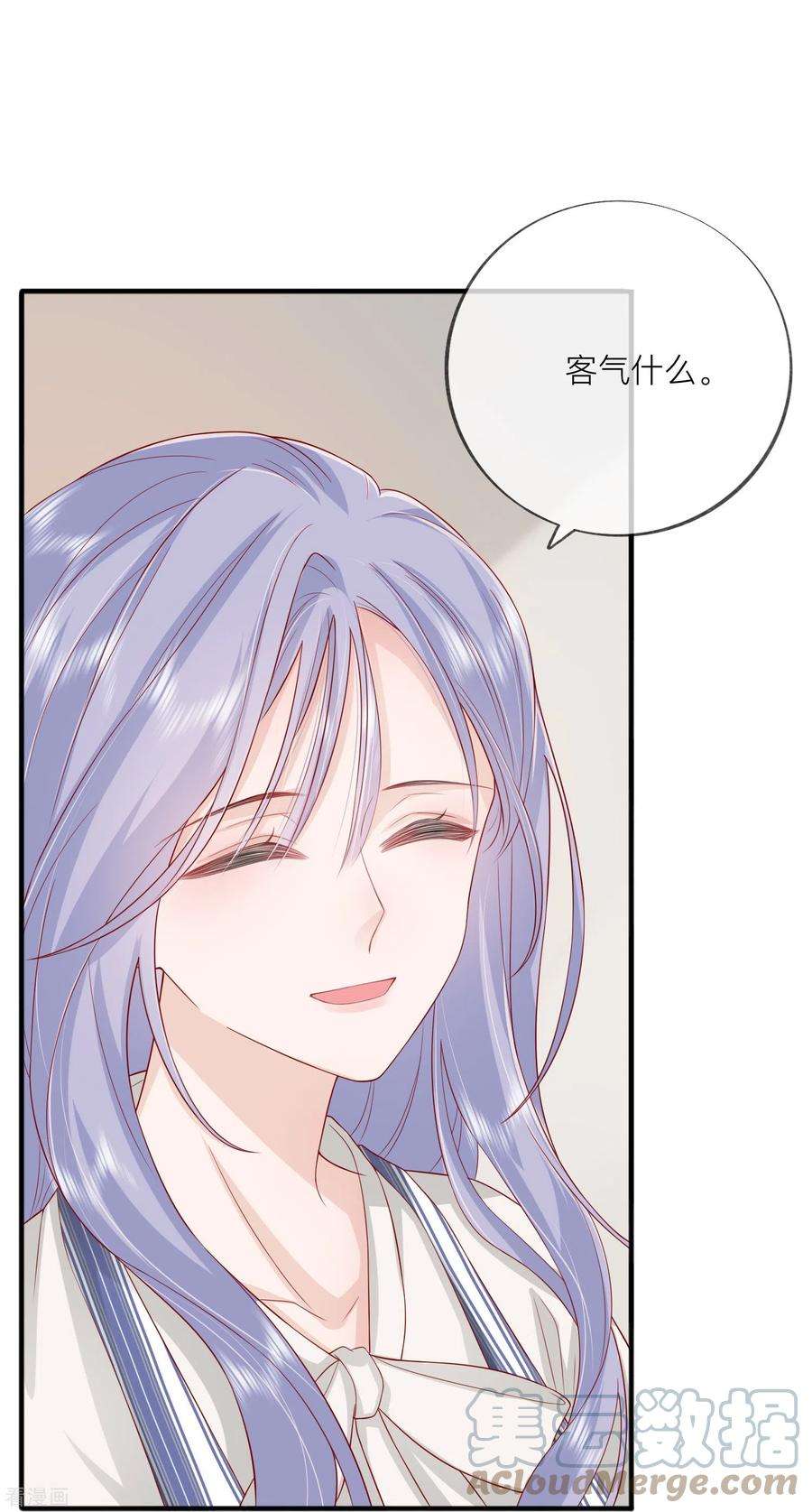 星与星的距离51话 特殊照顾