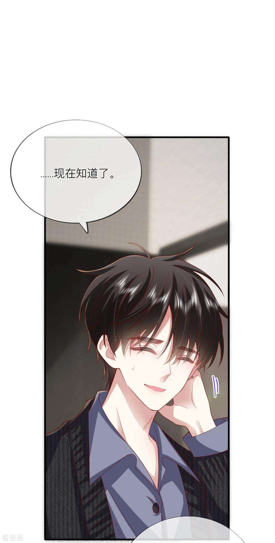星与星的距离51话 特殊照顾