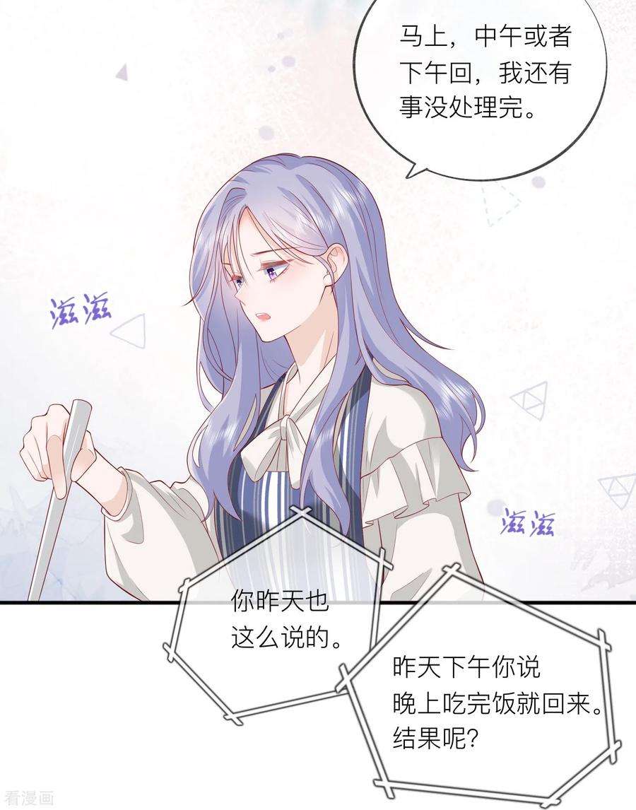 星与星的距离51话 特殊照顾