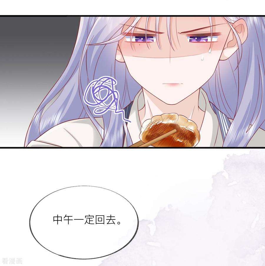 星与星的距离51话 特殊照顾