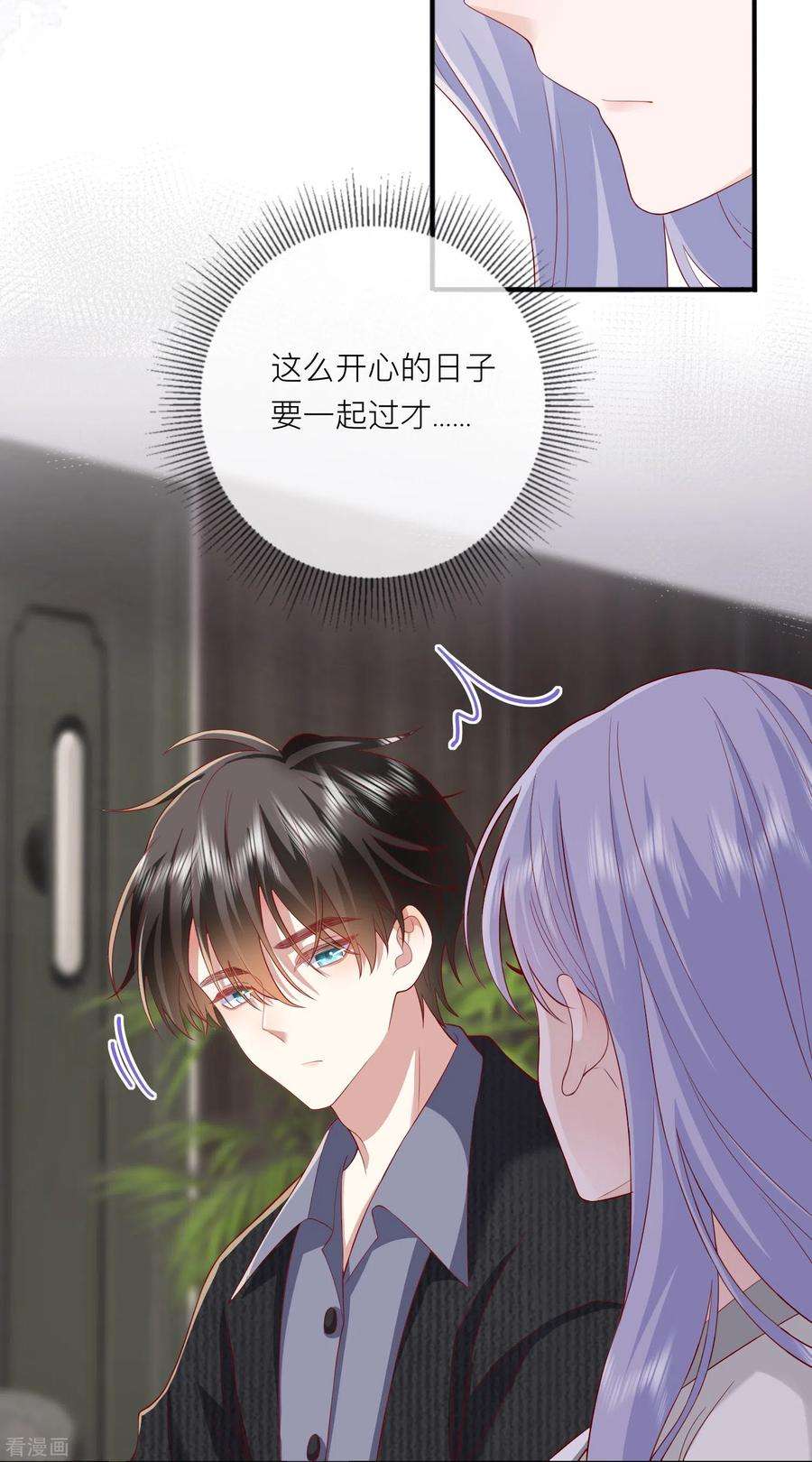 星与星的距离51话 特殊照顾