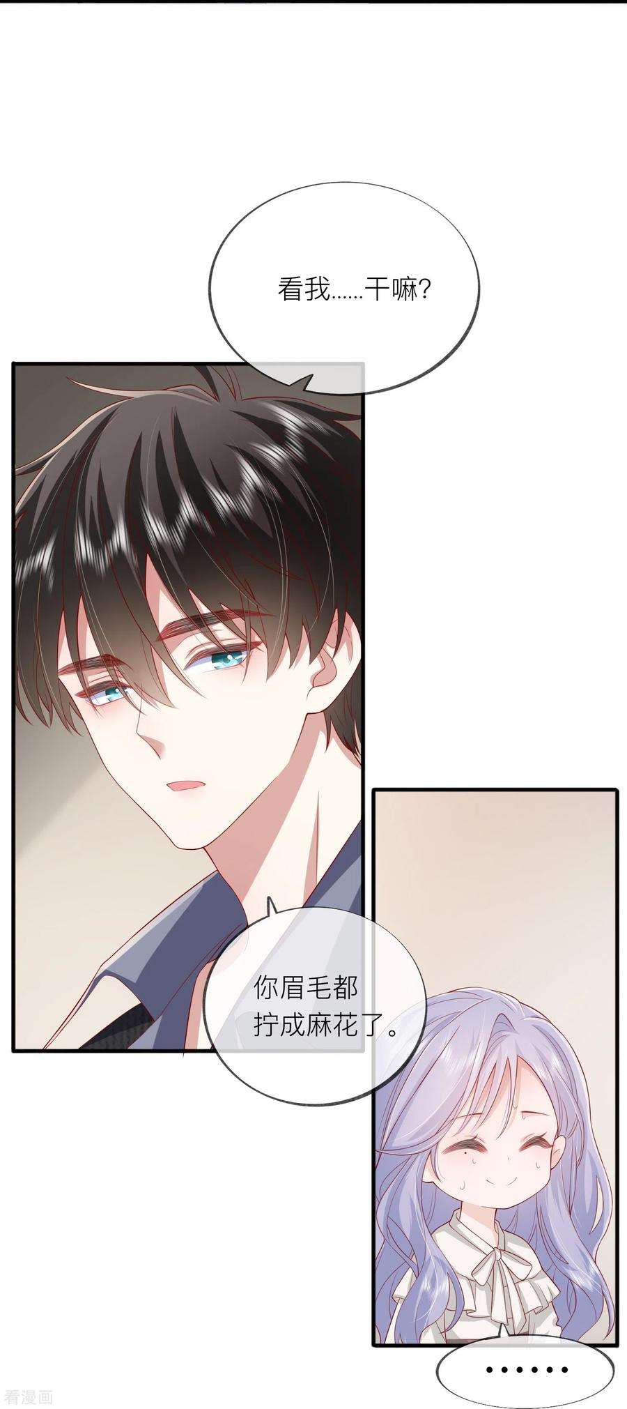 星与星的距离51话 特殊照顾