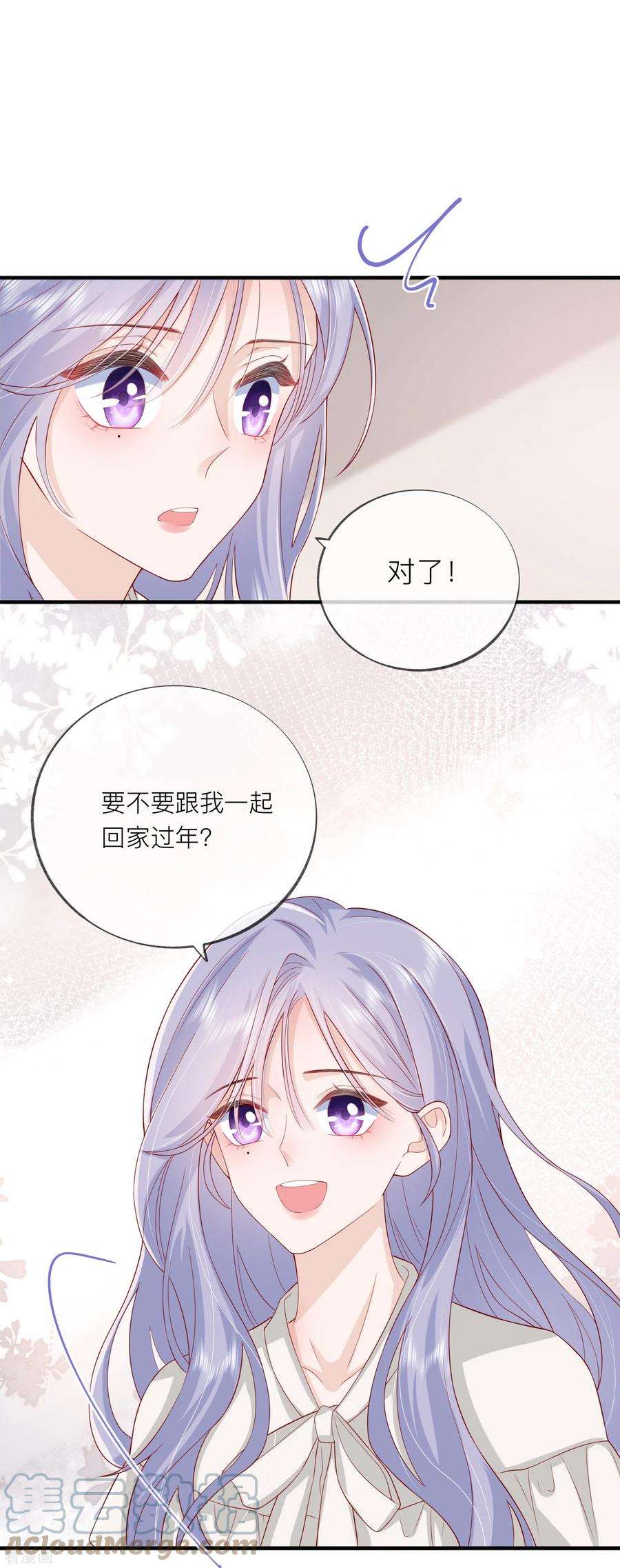 星与星的距离51话 特殊照顾