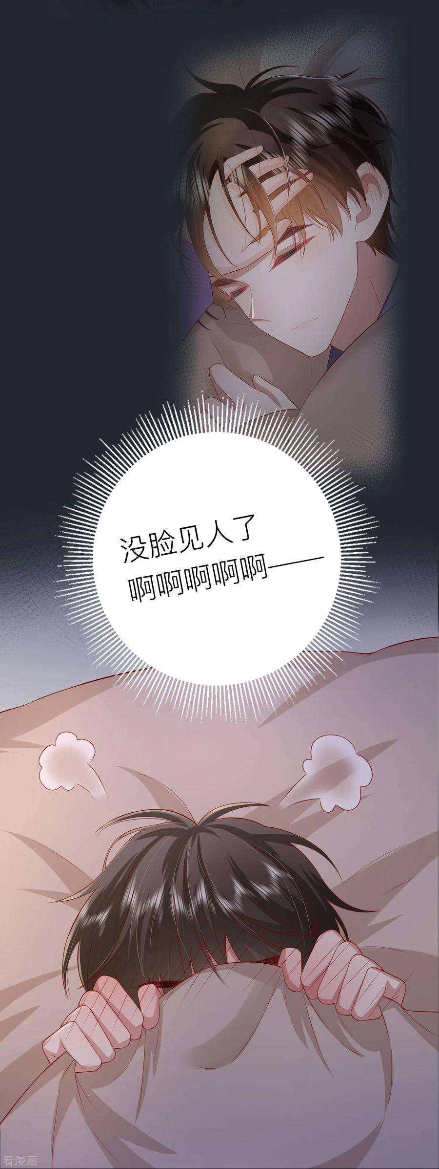 星与星的距离51话 特殊照顾
