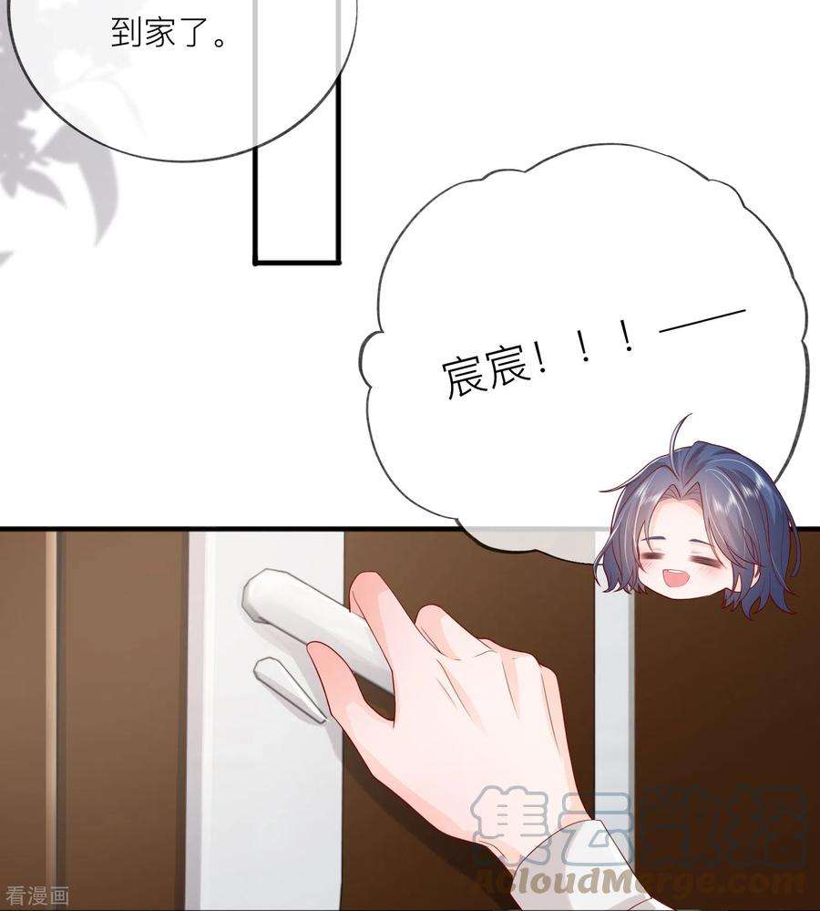星与星的距离51话 特殊照顾