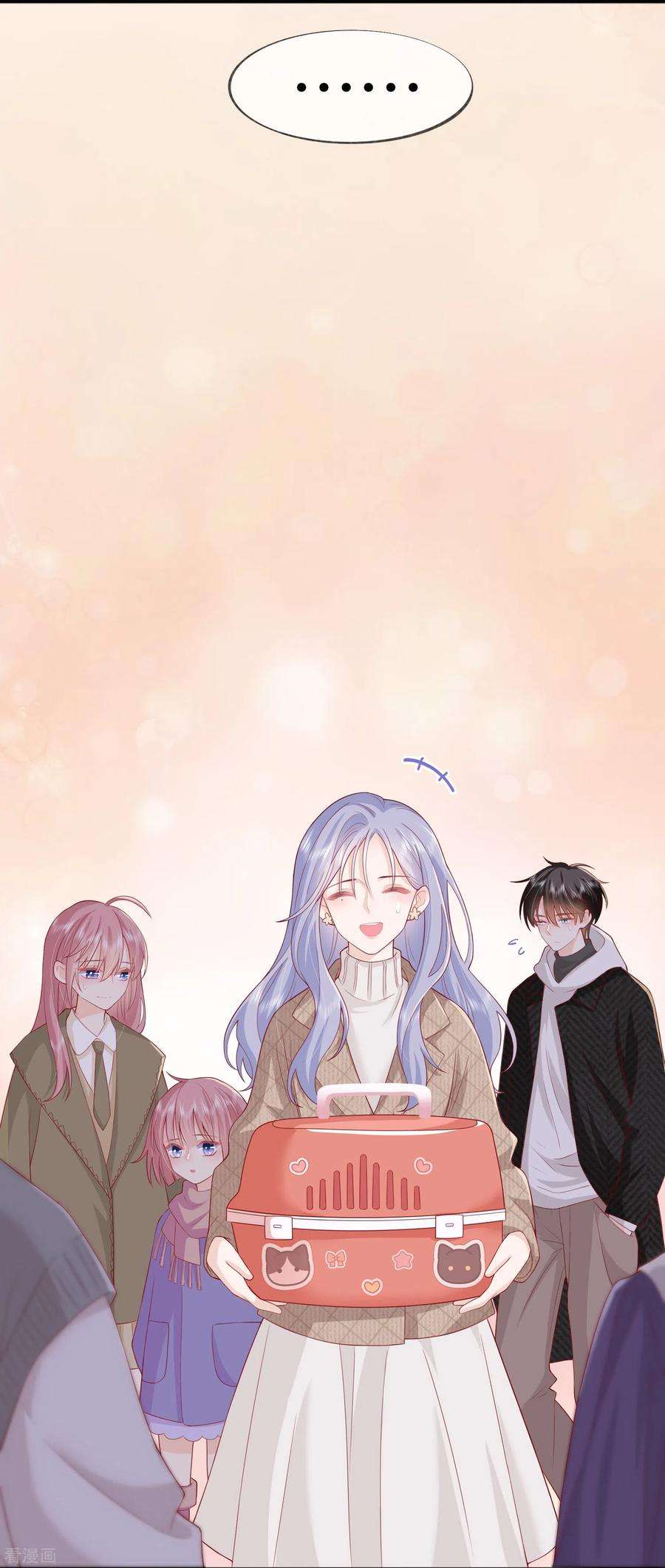 星与星的距离51话 特殊照顾