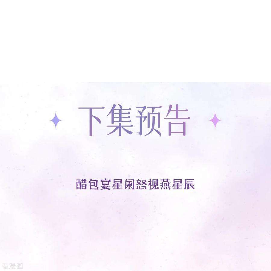 星与星的距离51话 特殊照顾