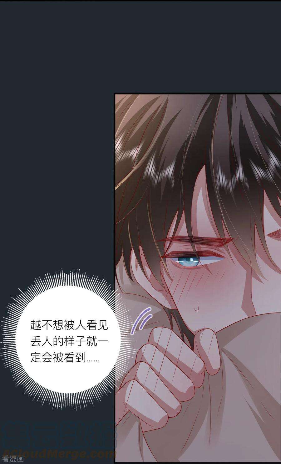 星与星的距离51话 特殊照顾