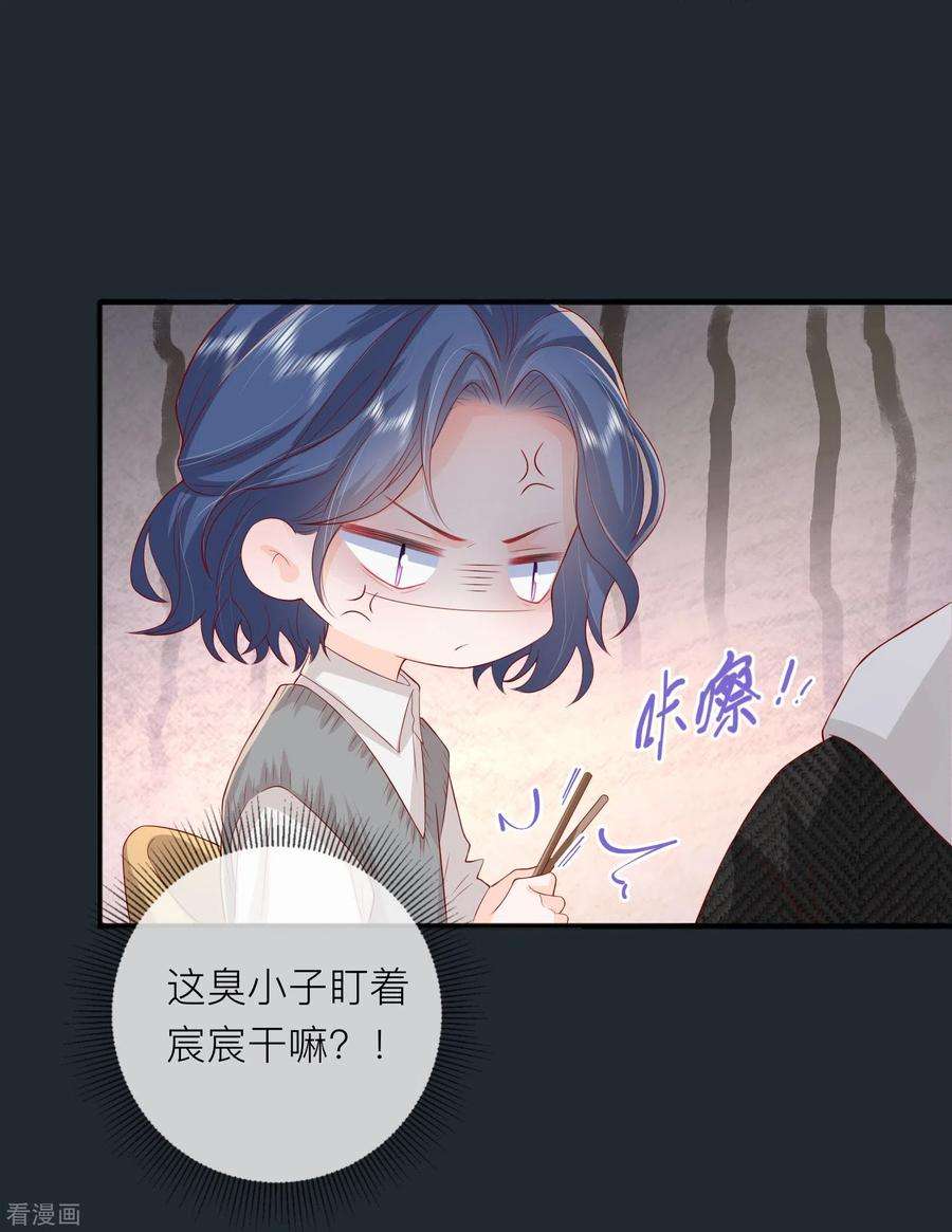 星与星的距离52话 话家吧