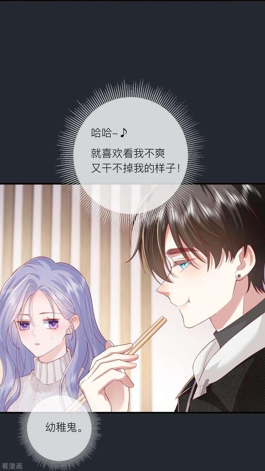 星与星的距离52话 话家吧