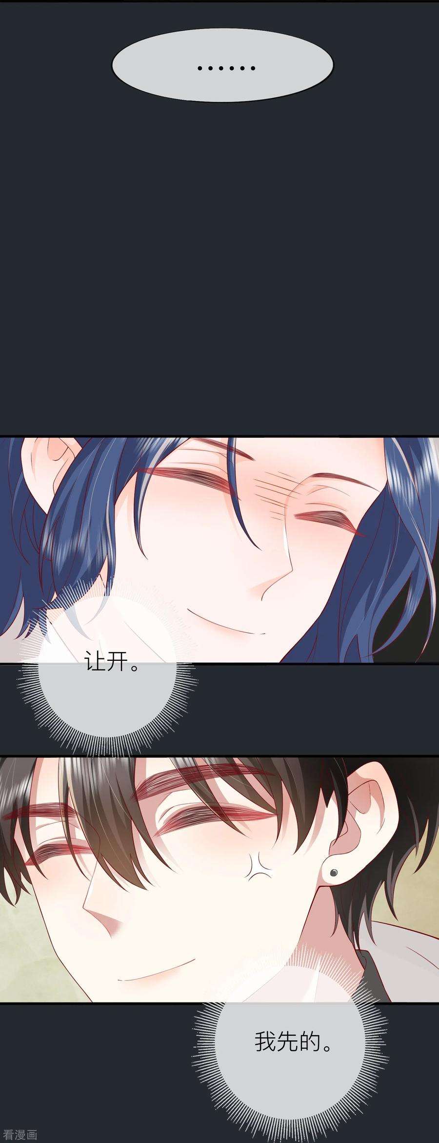 星与星的距离52话 话家吧