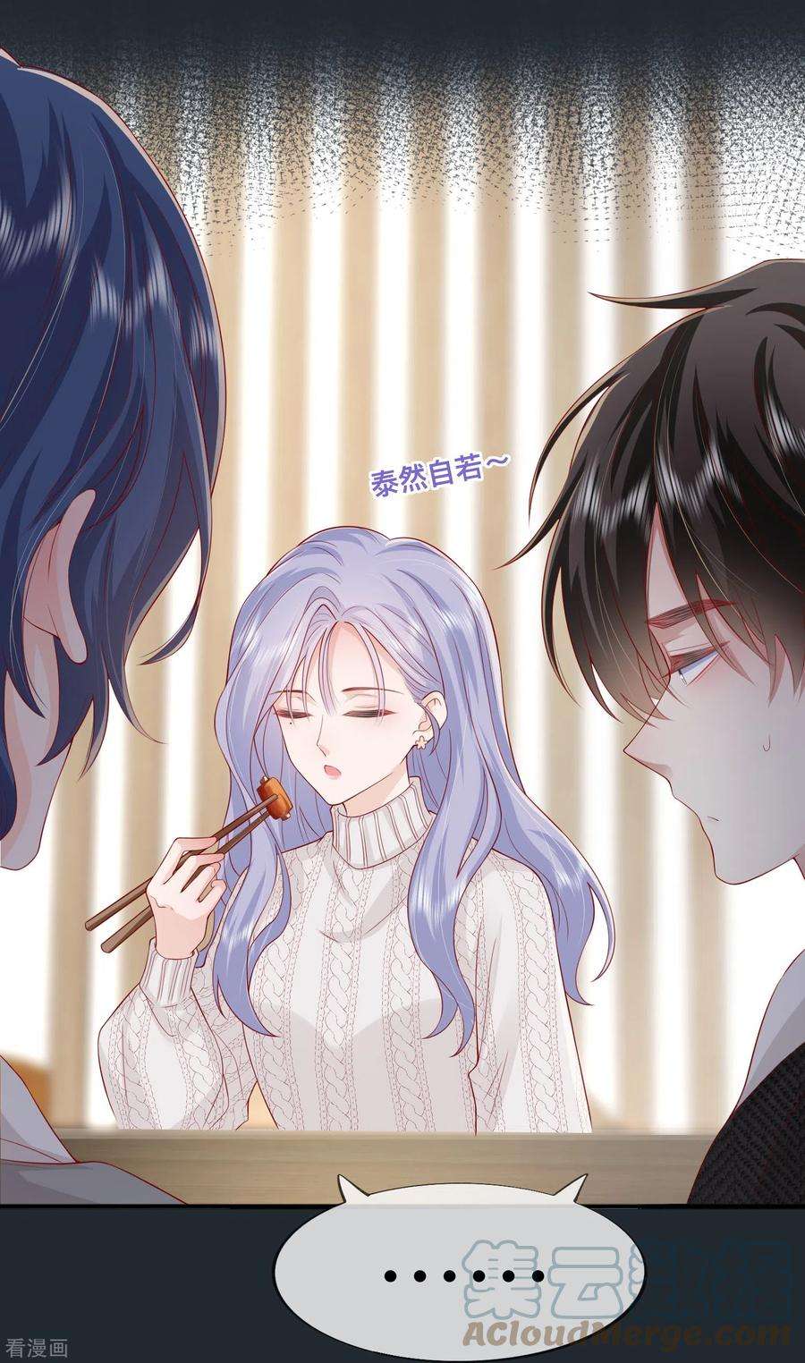 星与星的距离52话 话家吧