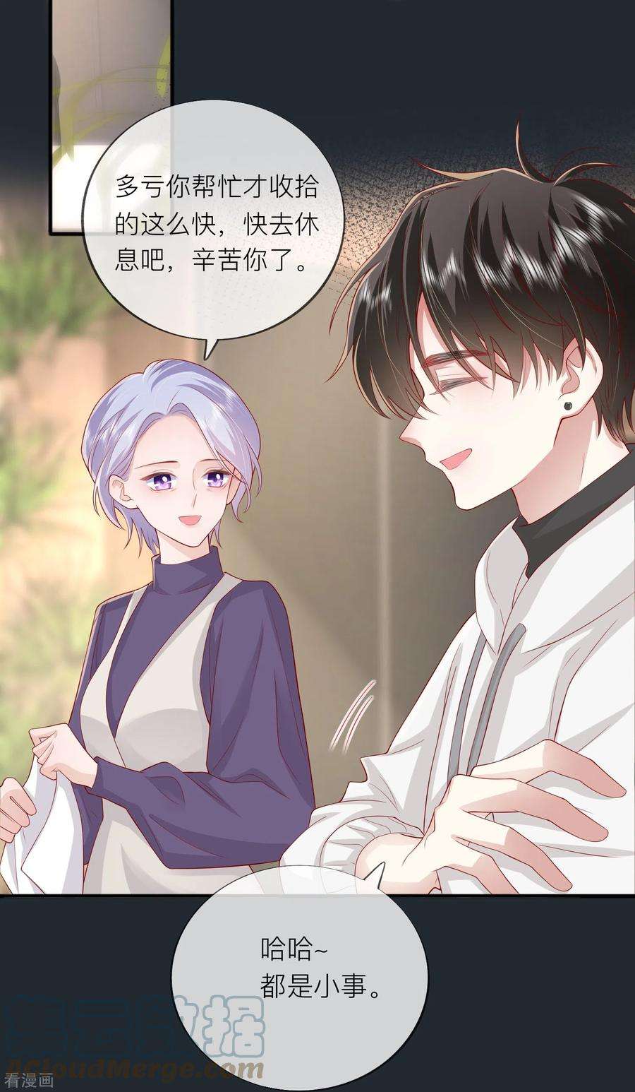 星与星的距离52话 话家吧