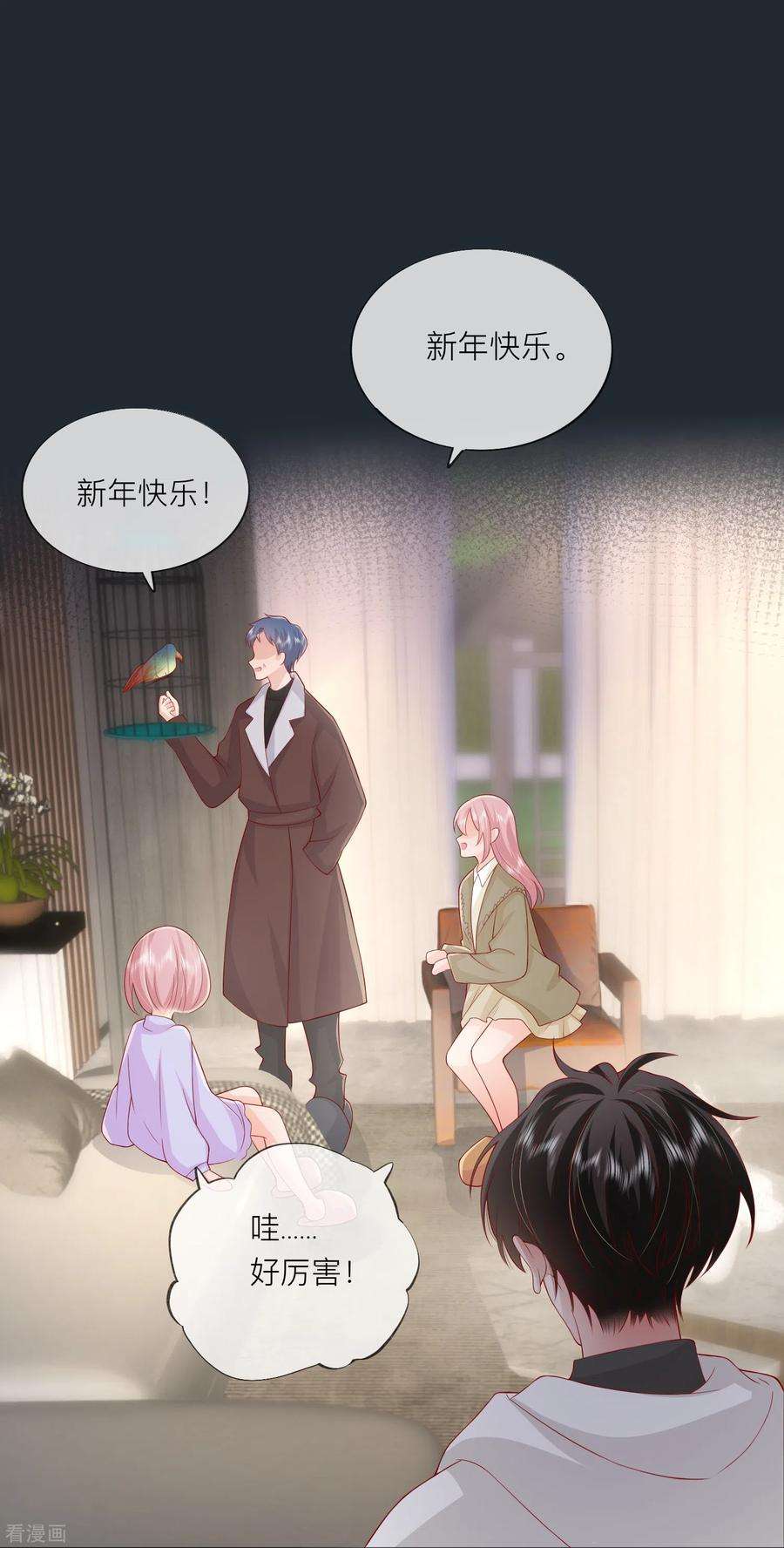 星与星的距离52话 话家吧
