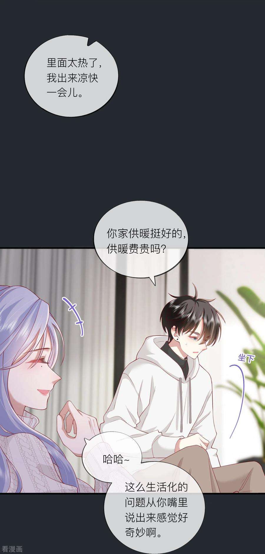 星与星的距离52话 话家吧