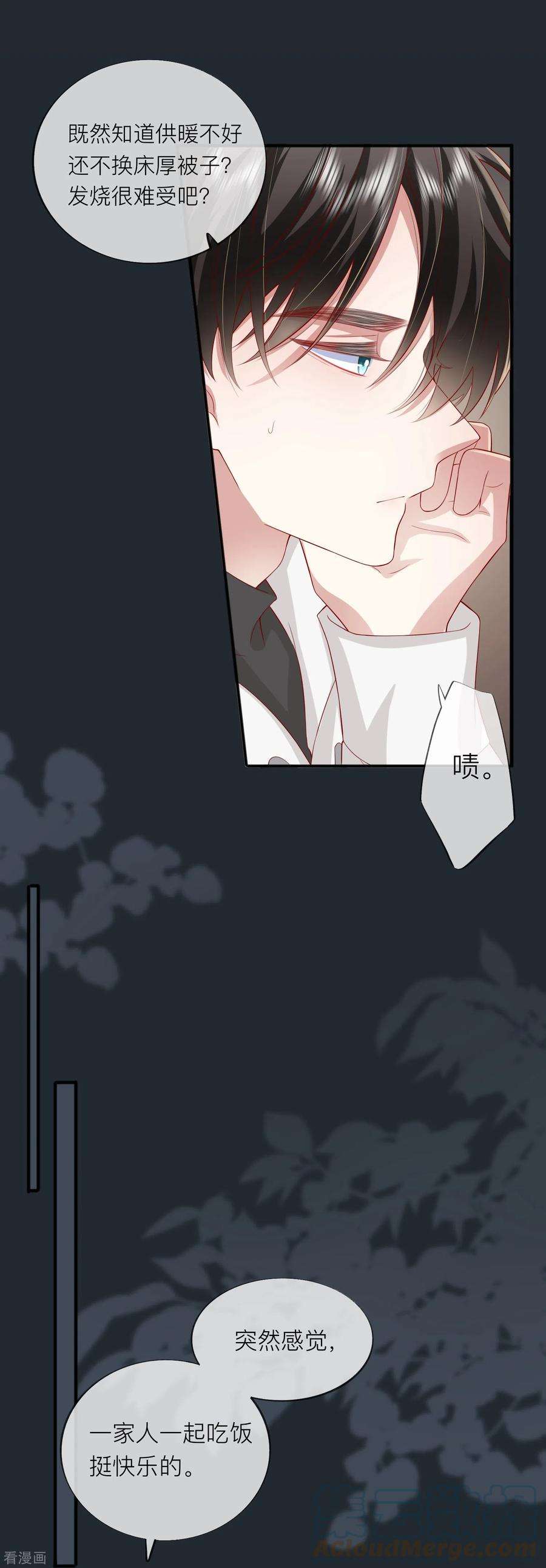 星与星的距离52话 话家吧
