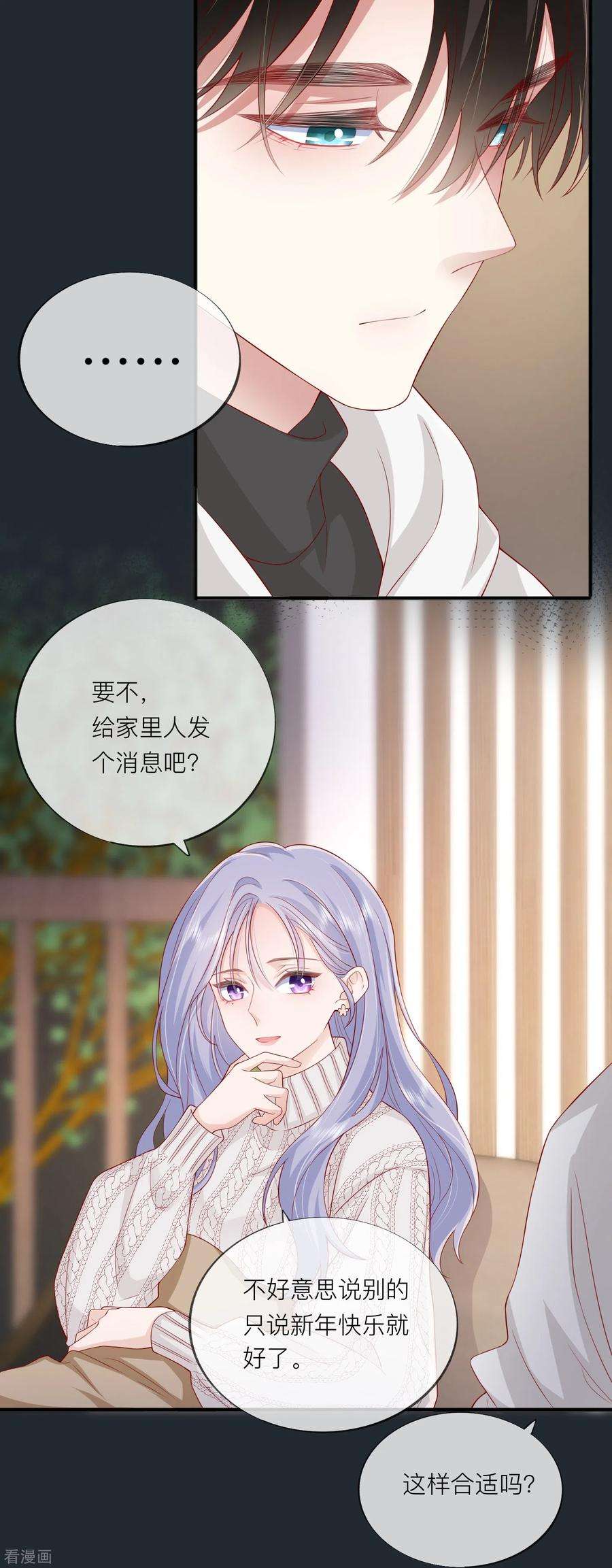 星与星的距离52话 话家吧