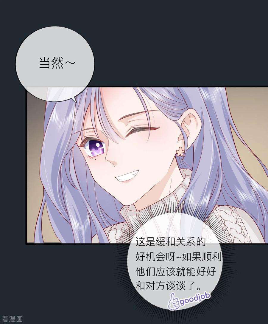 星与星的距离52话 话家吧
