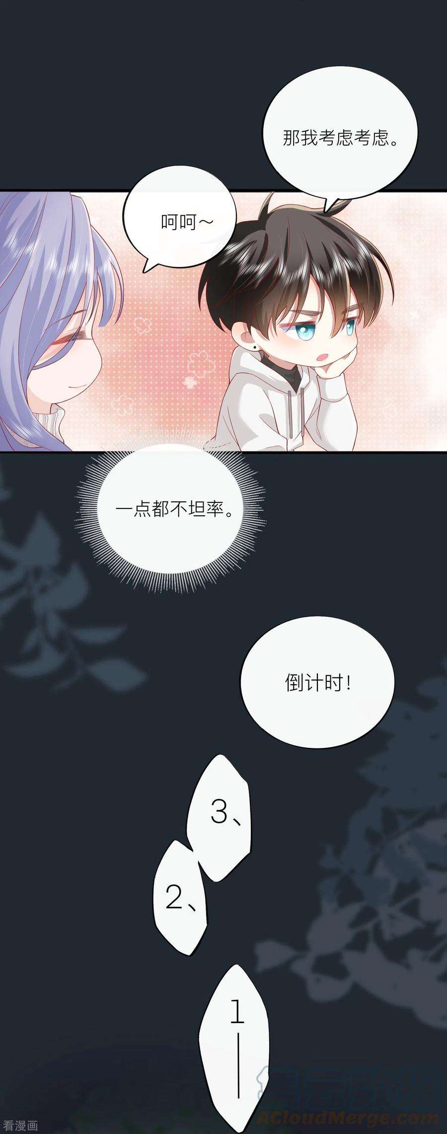 星与星的距离52话 话家吧