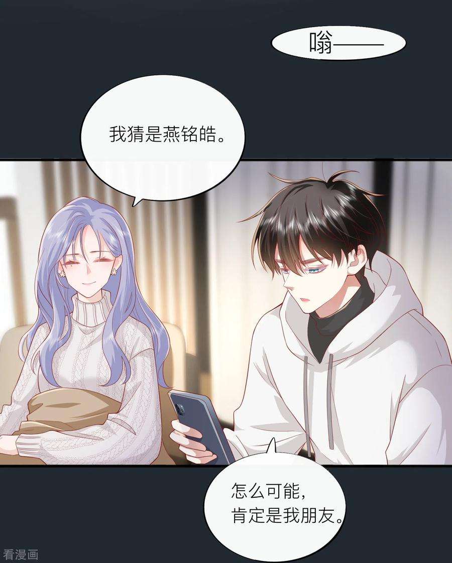 星与星的距离52话 话家吧
