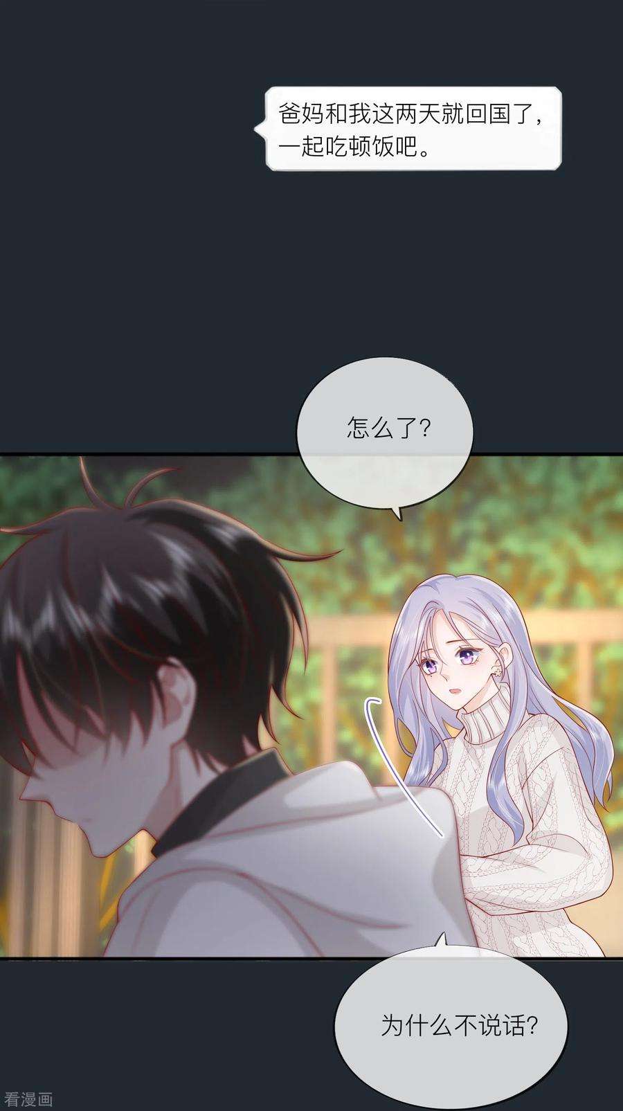 星与星的距离52话 话家吧