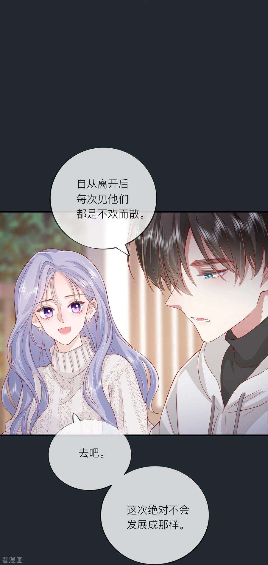 星与星的距离52话 话家吧