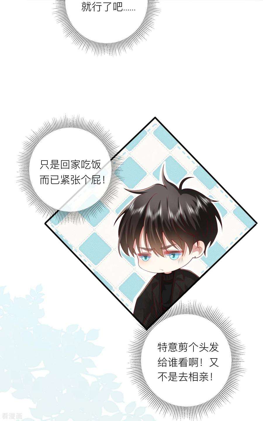 星与星的距离52话 话家吧