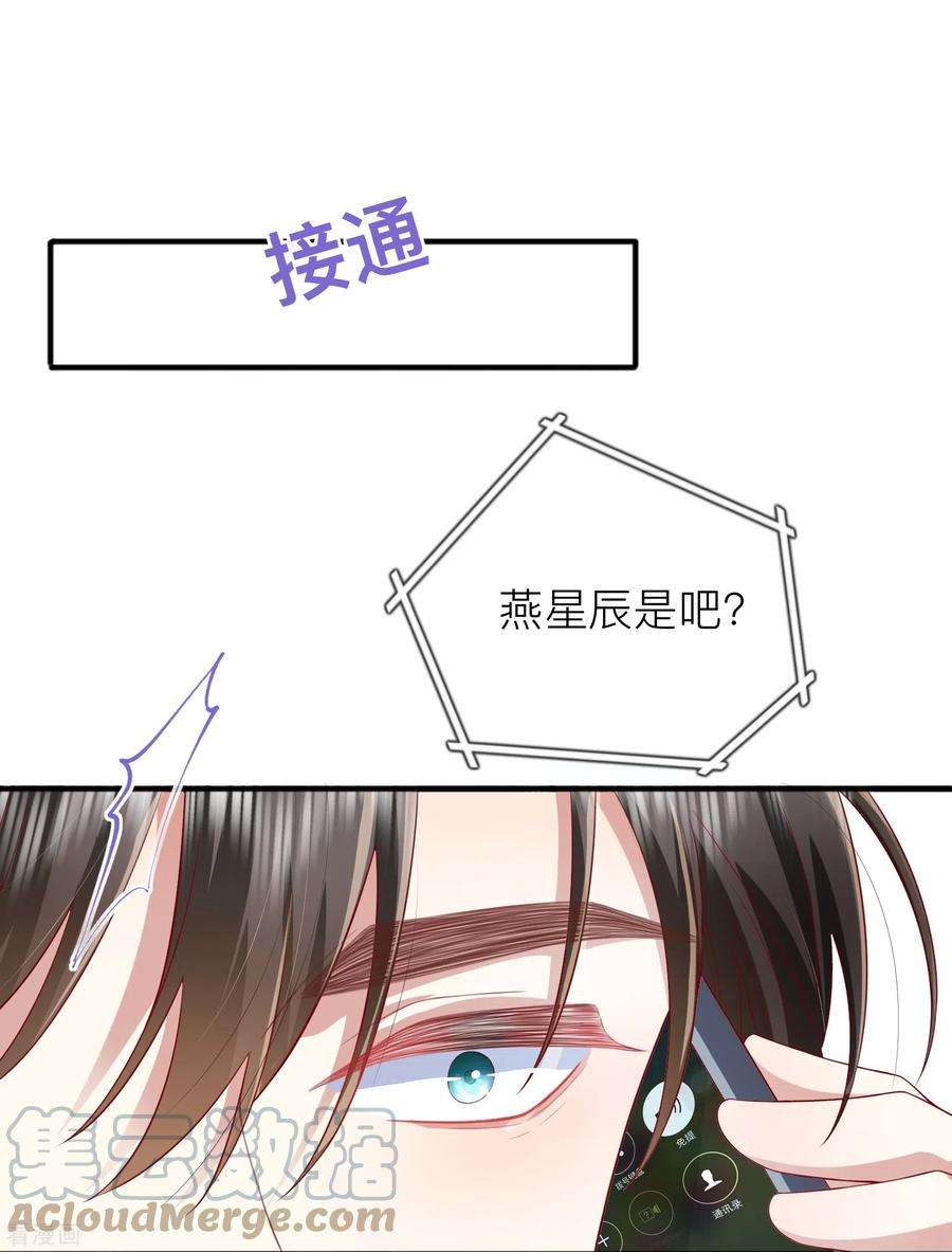 星与星的距离52话 话家吧