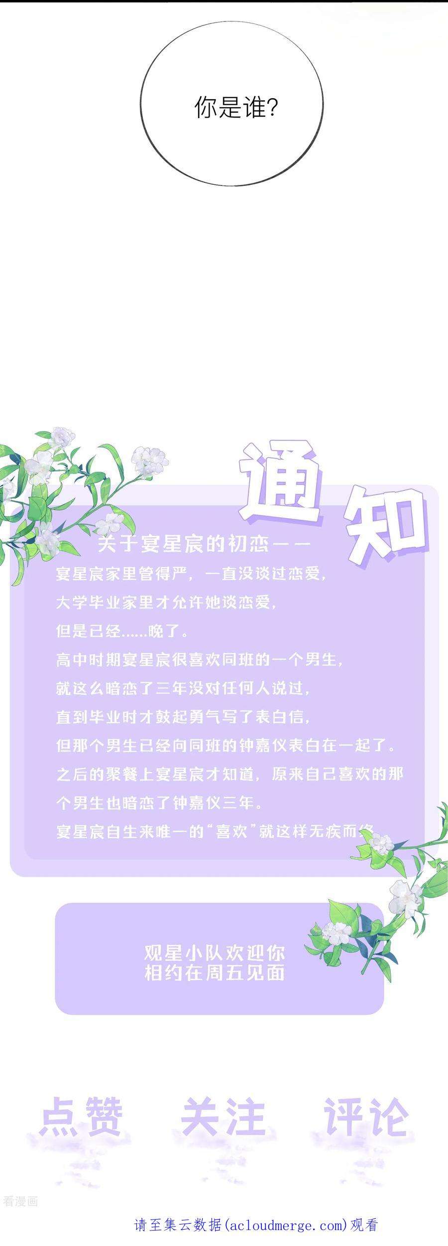 星与星的距离52话 话家吧