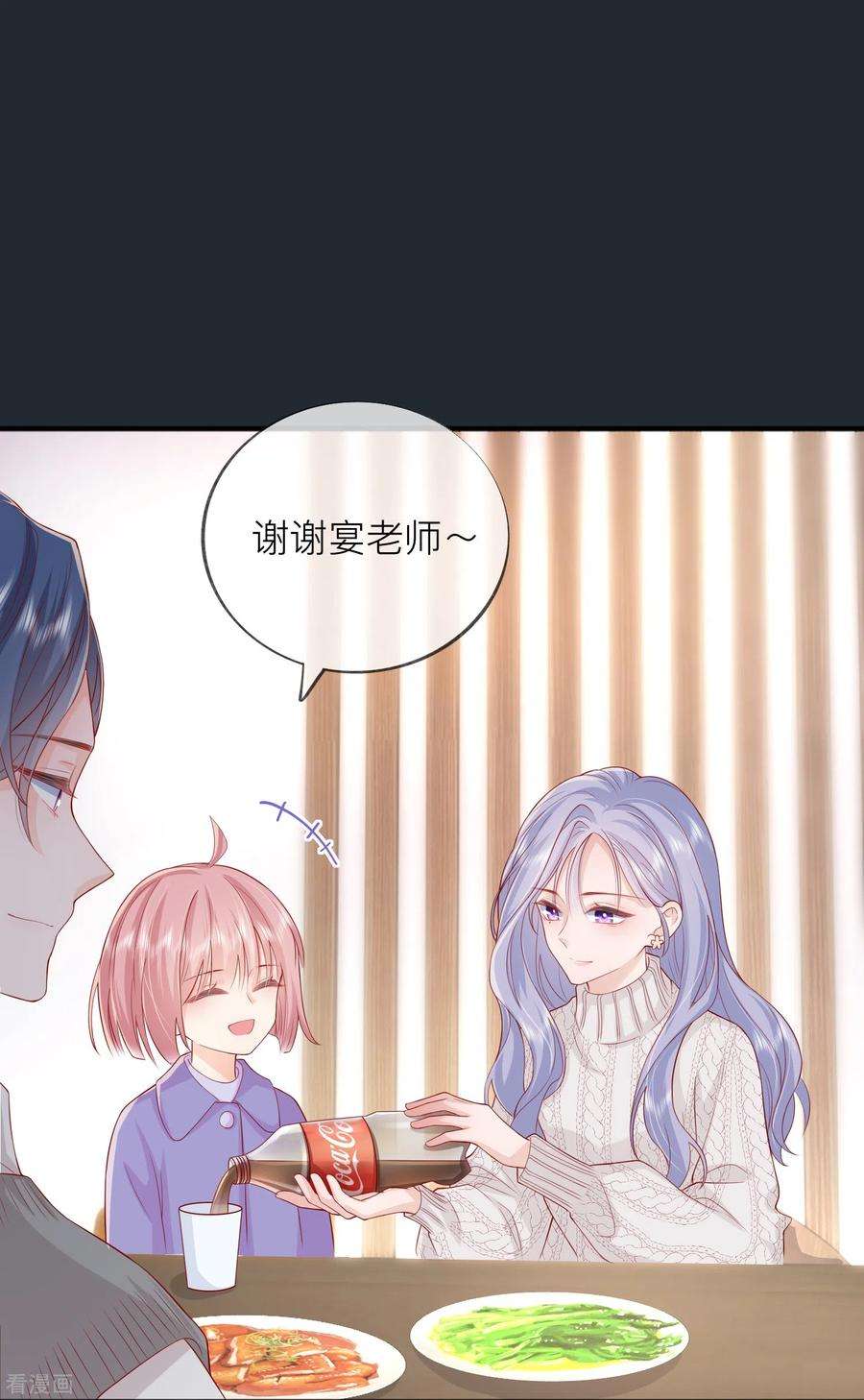 星与星的距离52话 话家吧