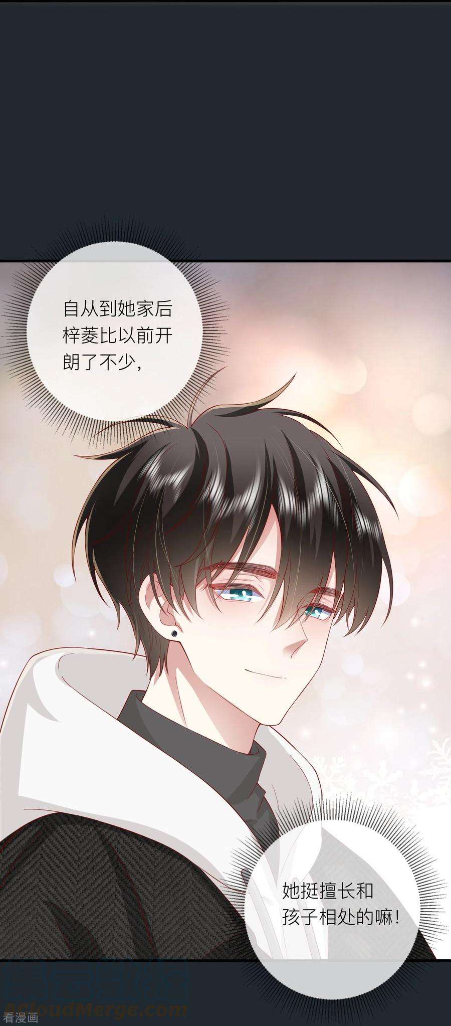 星与星的距离52话 话家吧