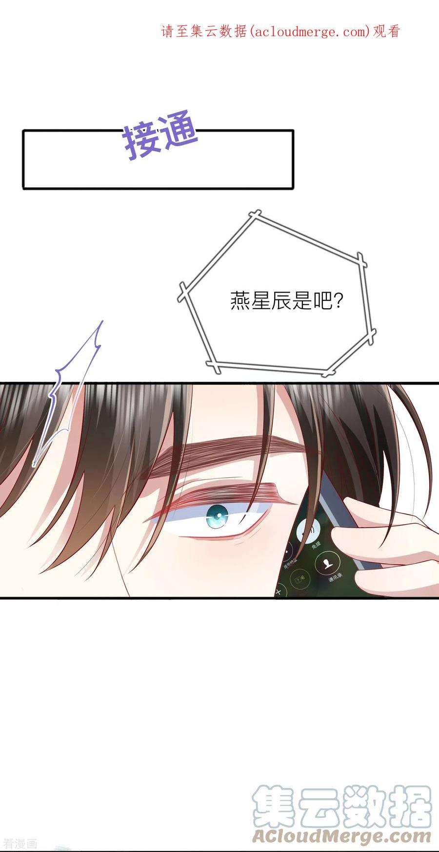 星与星的距离53话 生死