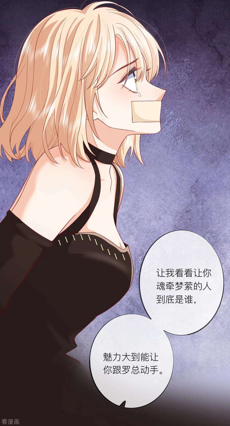 星与星的距离53话 生死