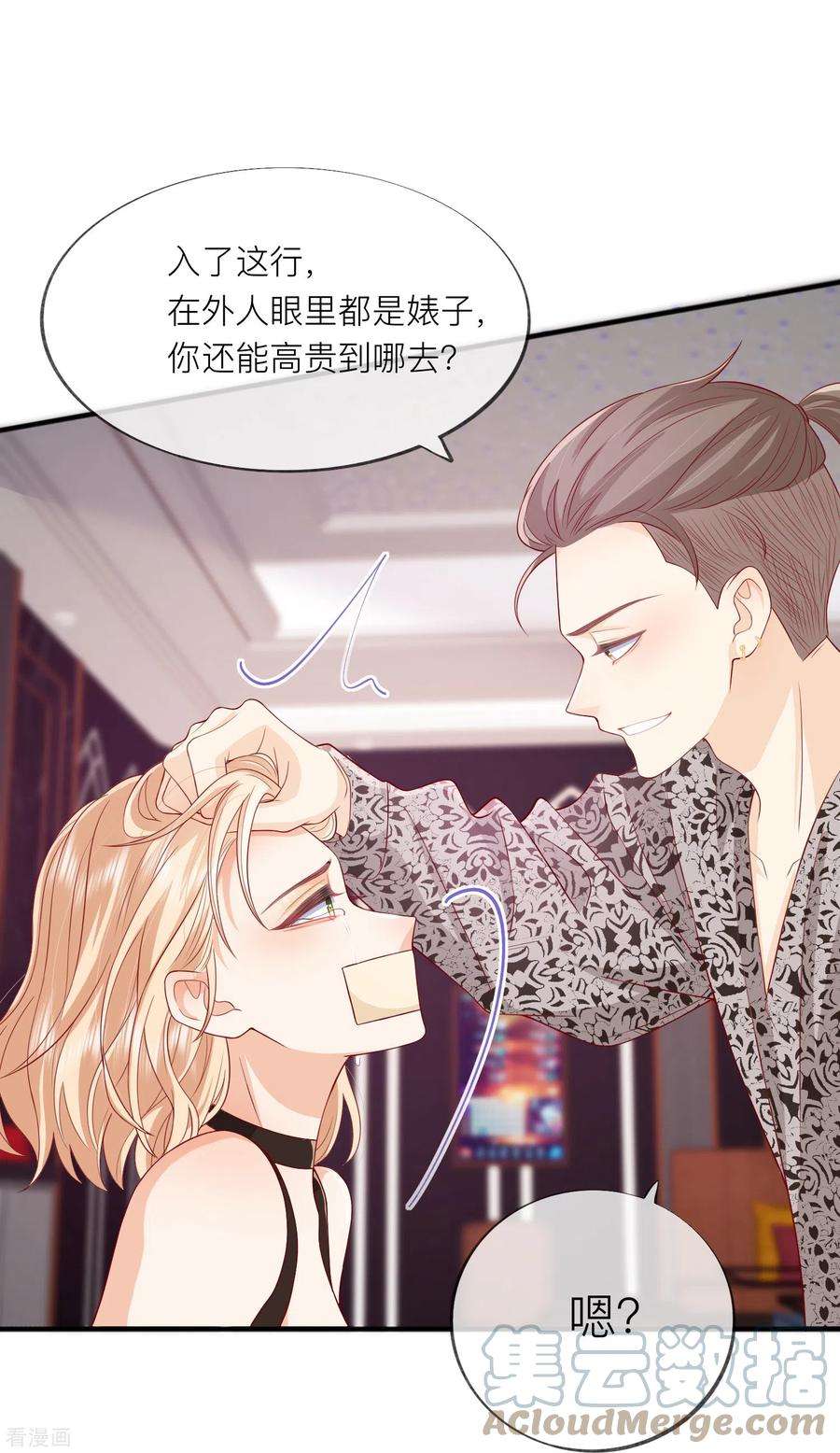 星与星的距离53话 生死