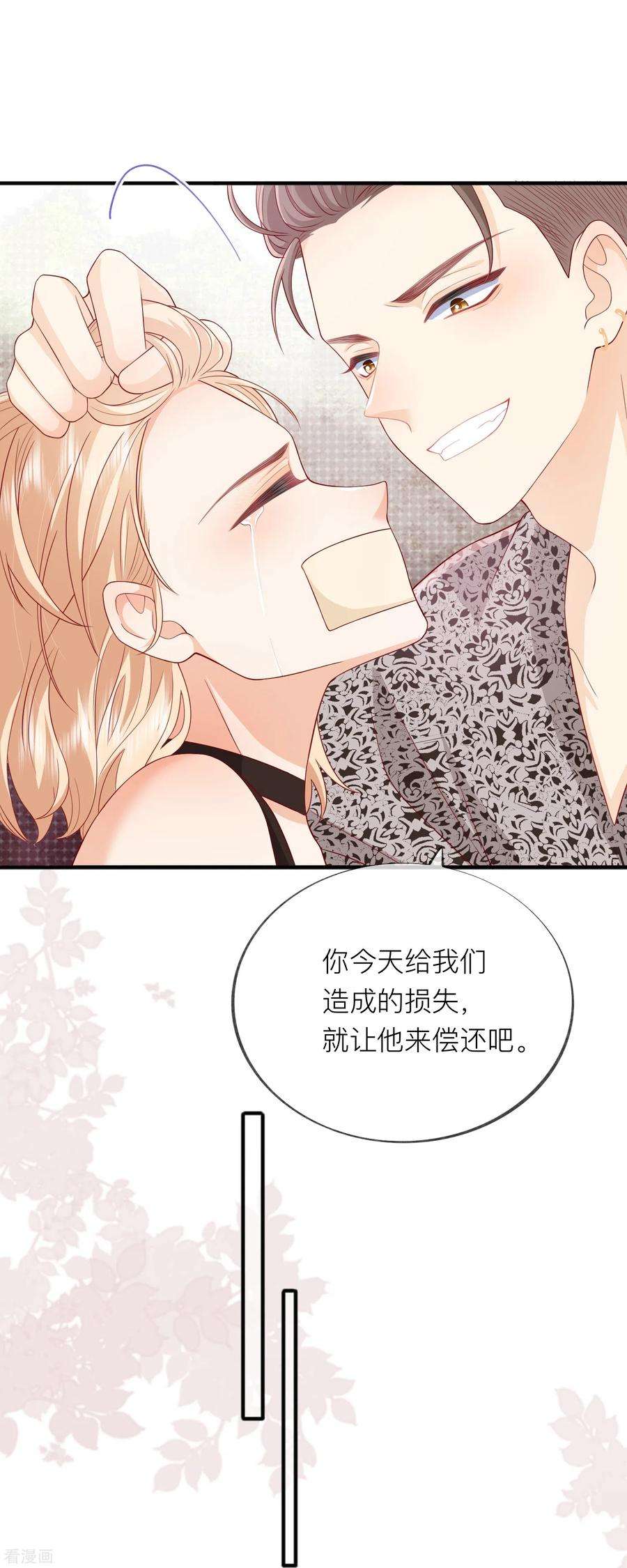 星与星的距离53话 生死