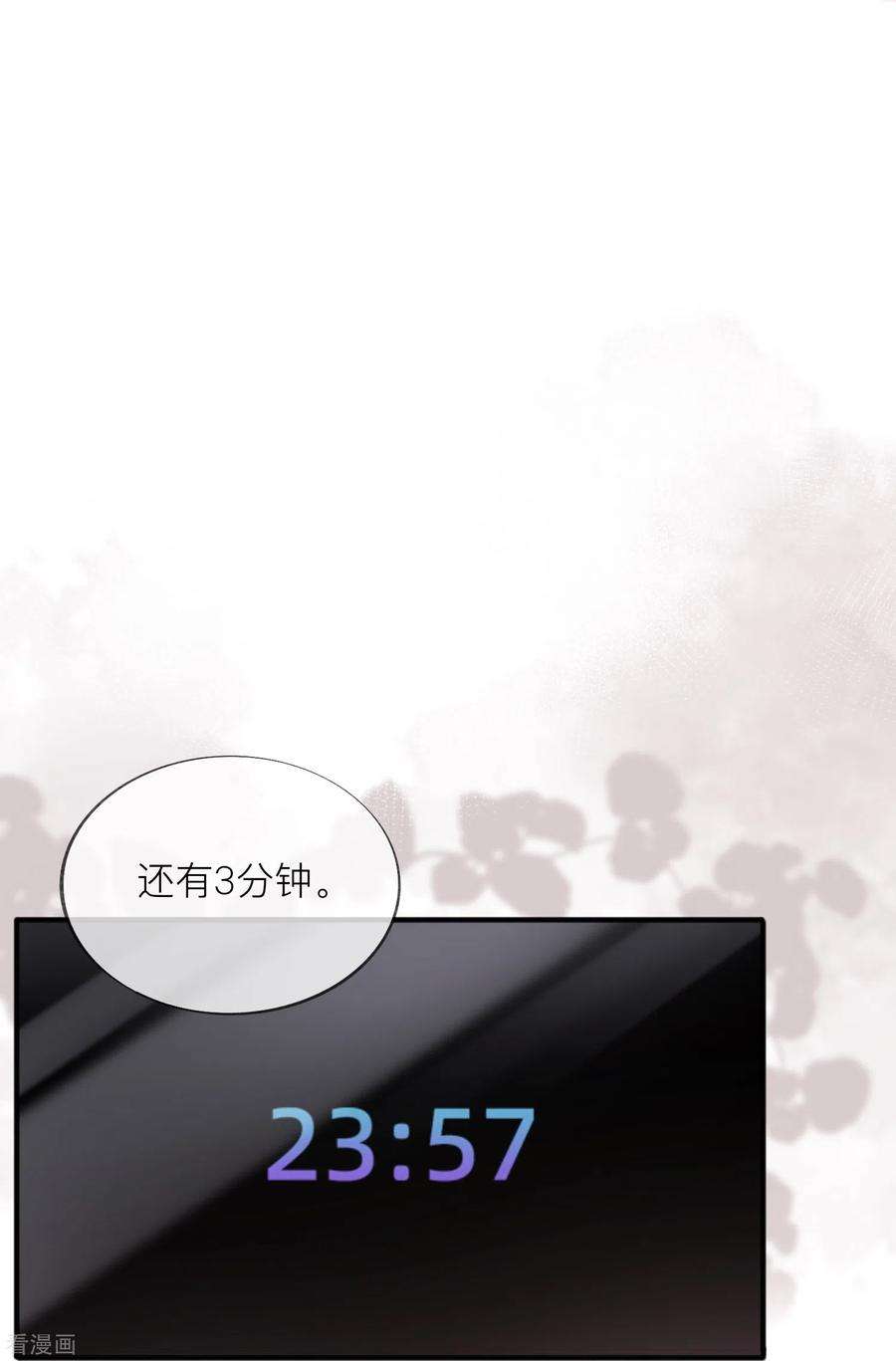 星与星的距离53话 生死