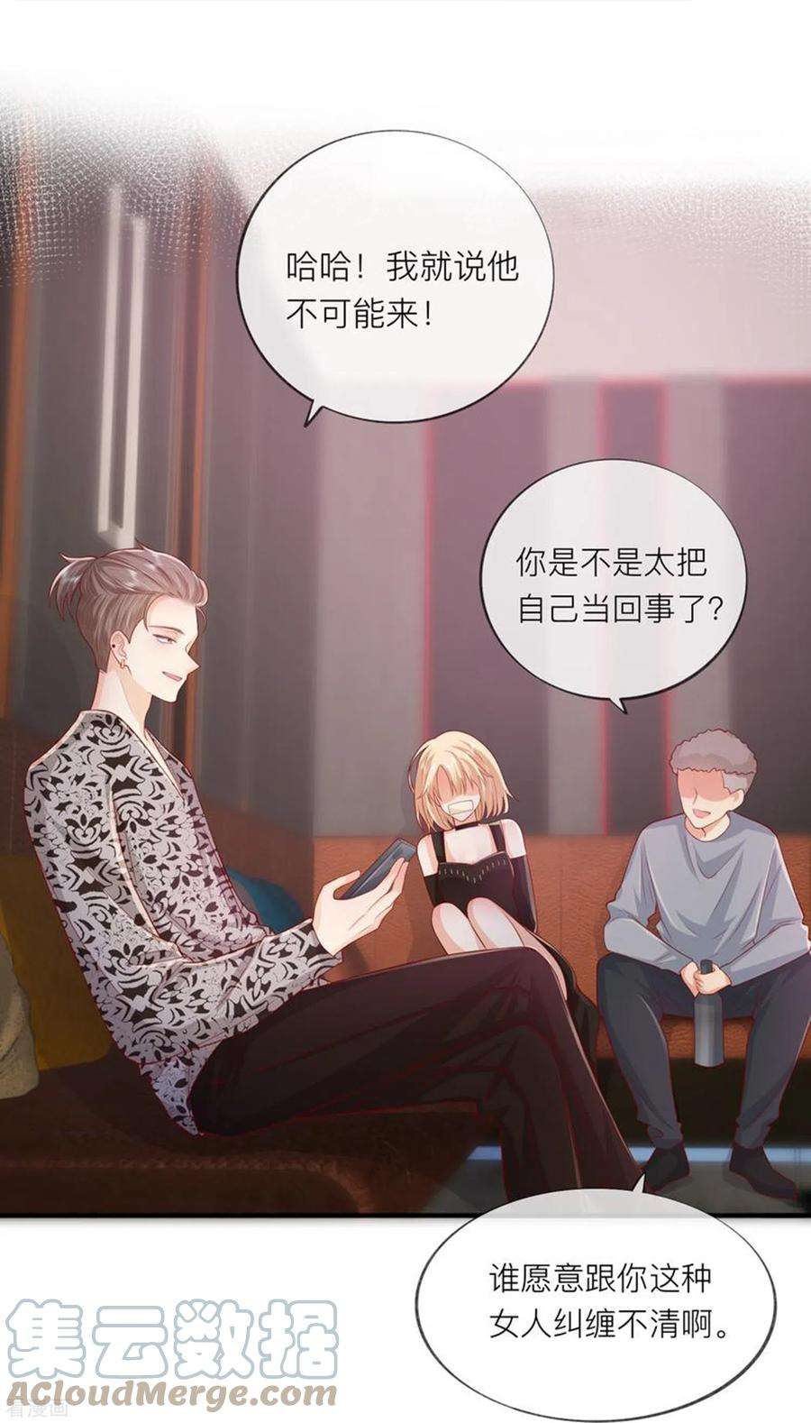 星与星的距离53话 生死