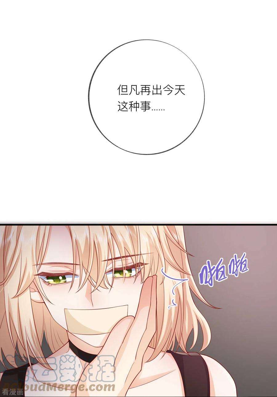 星与星的距离53话 生死