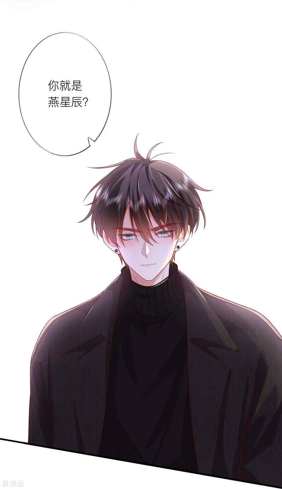 星与星的距离53话 生死