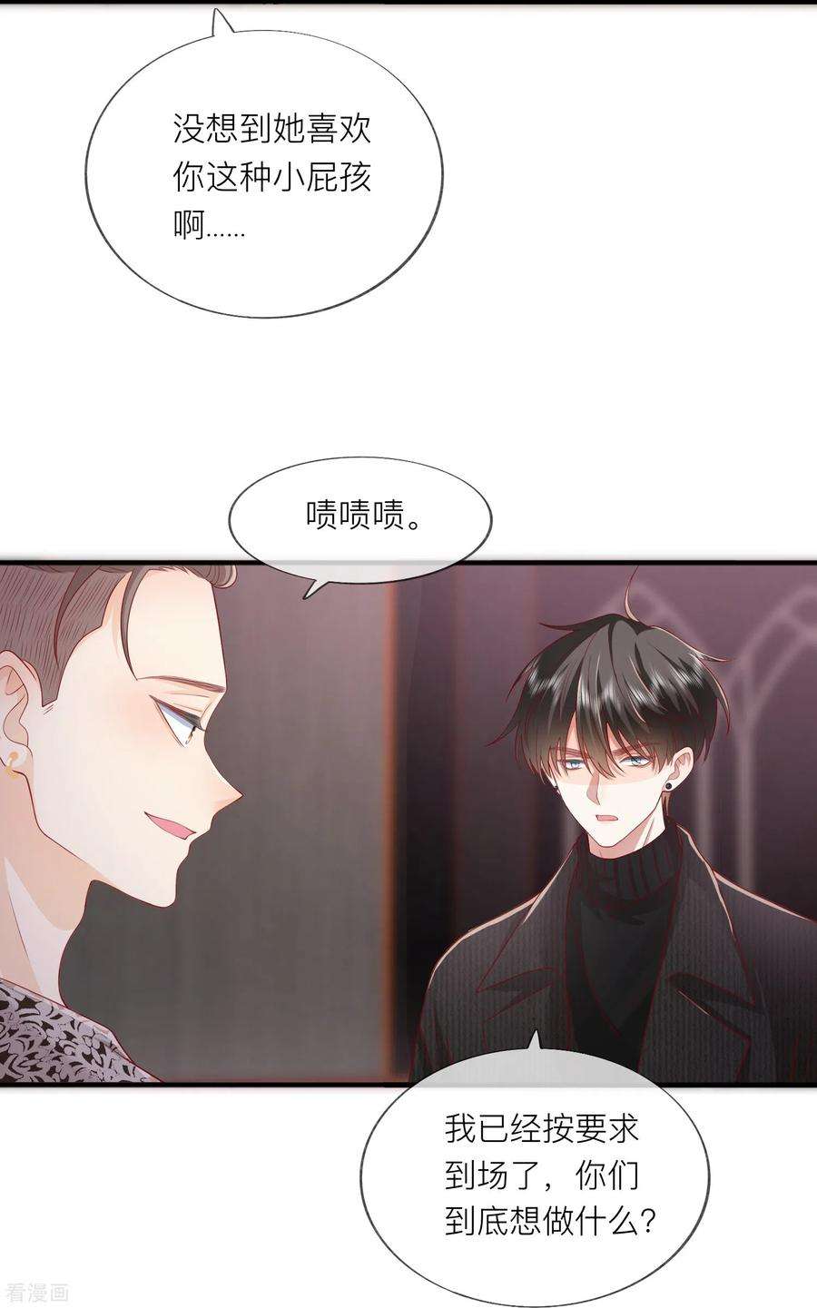 星与星的距离53话 生死