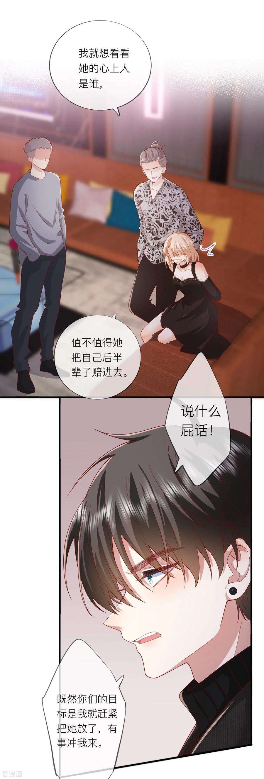 星与星的距离53话 生死
