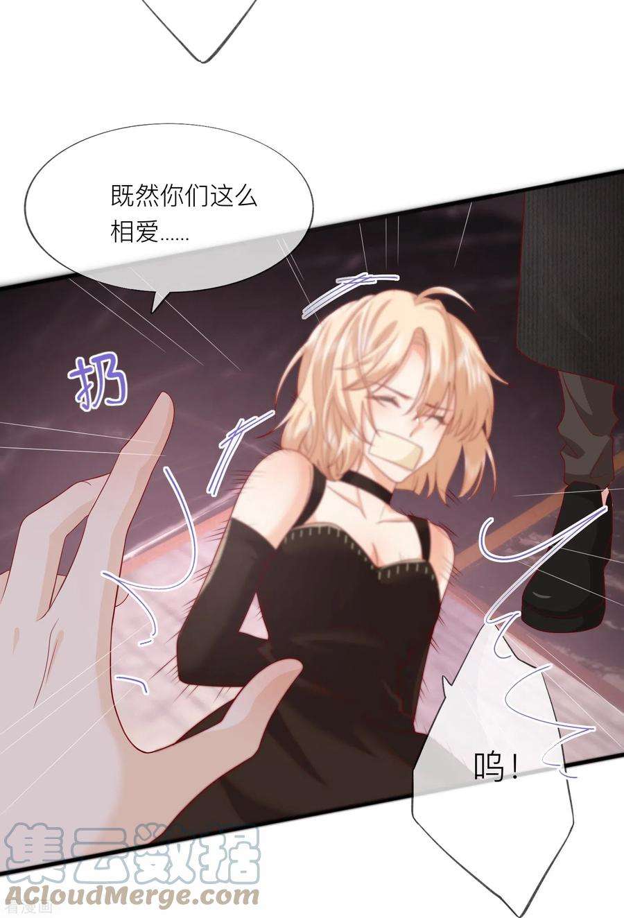 星与星的距离53话 生死